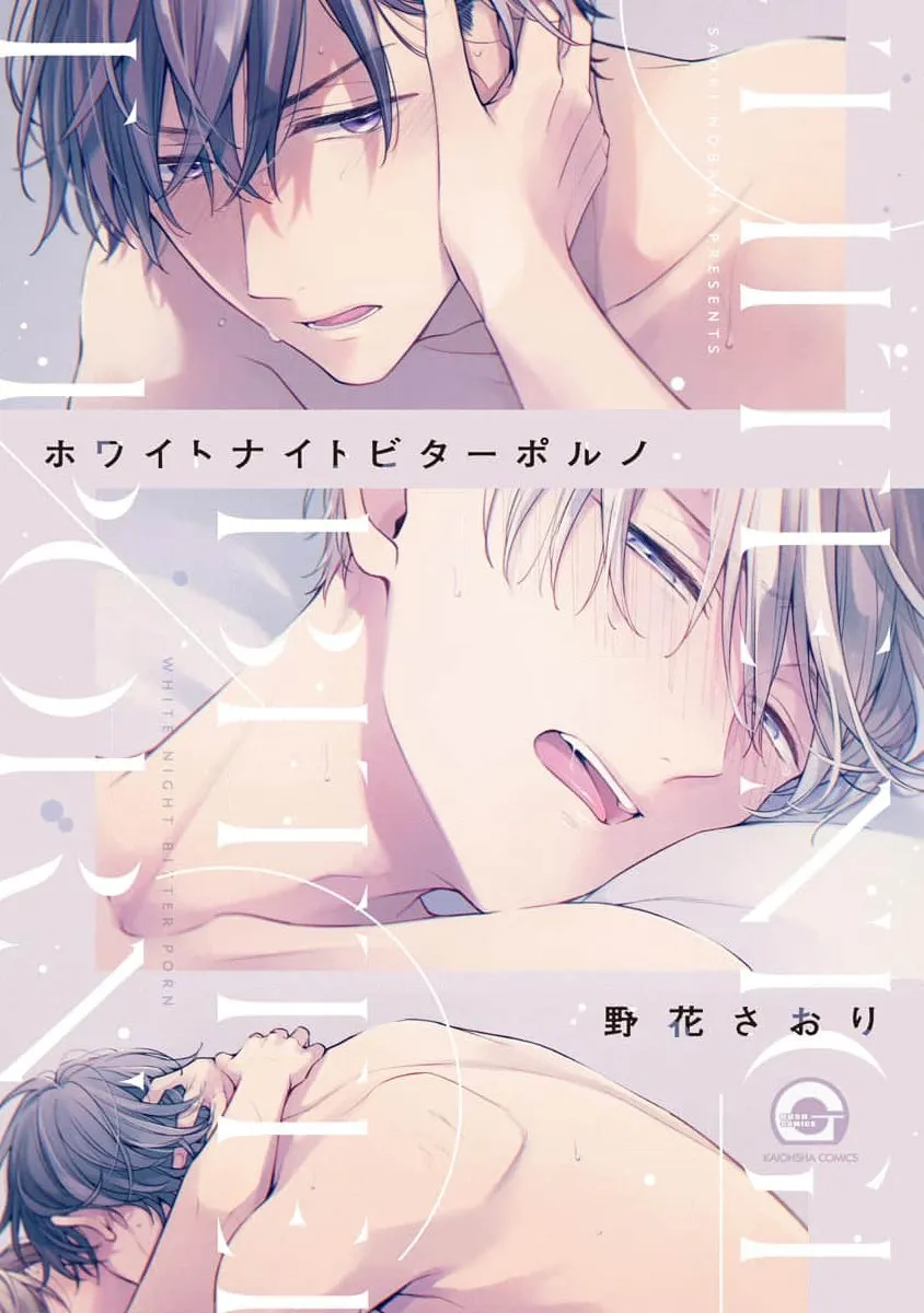 White Night Bitter Porn background