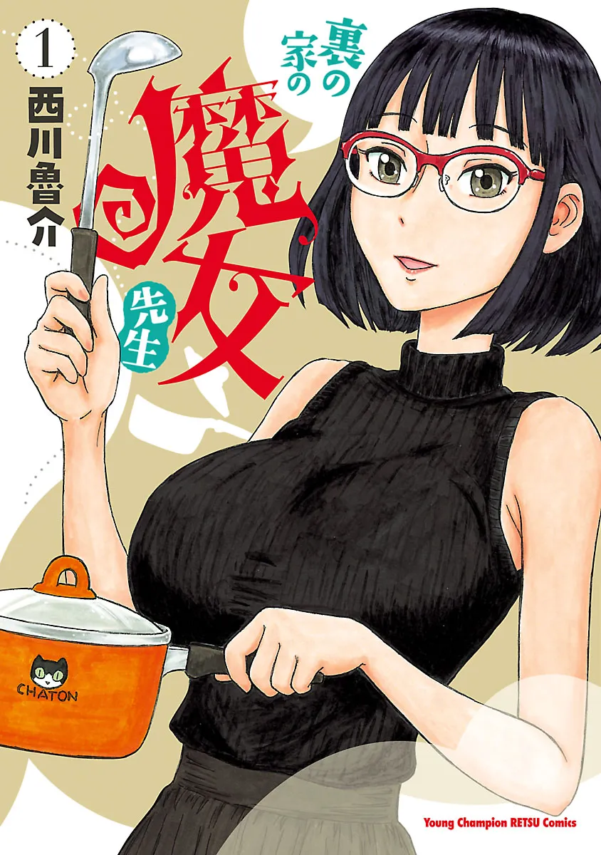 Ura no Ie no Majo Sensei background