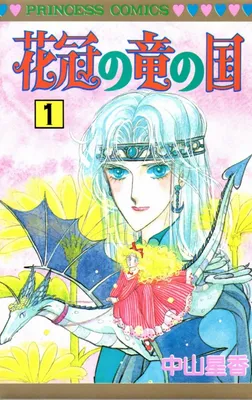 Country of Dragons with Flower Crowns