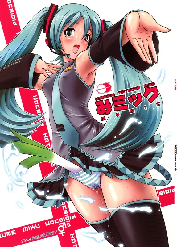 VOCALOID / OS-tan - My Mic (Doujinshi)