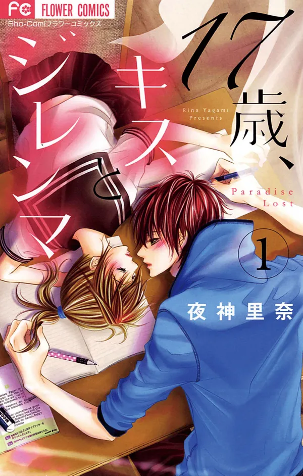 17-sai, Kiss to Dilemma background