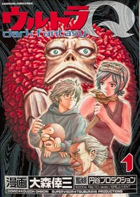 Ultra Q: Dark Fantasy