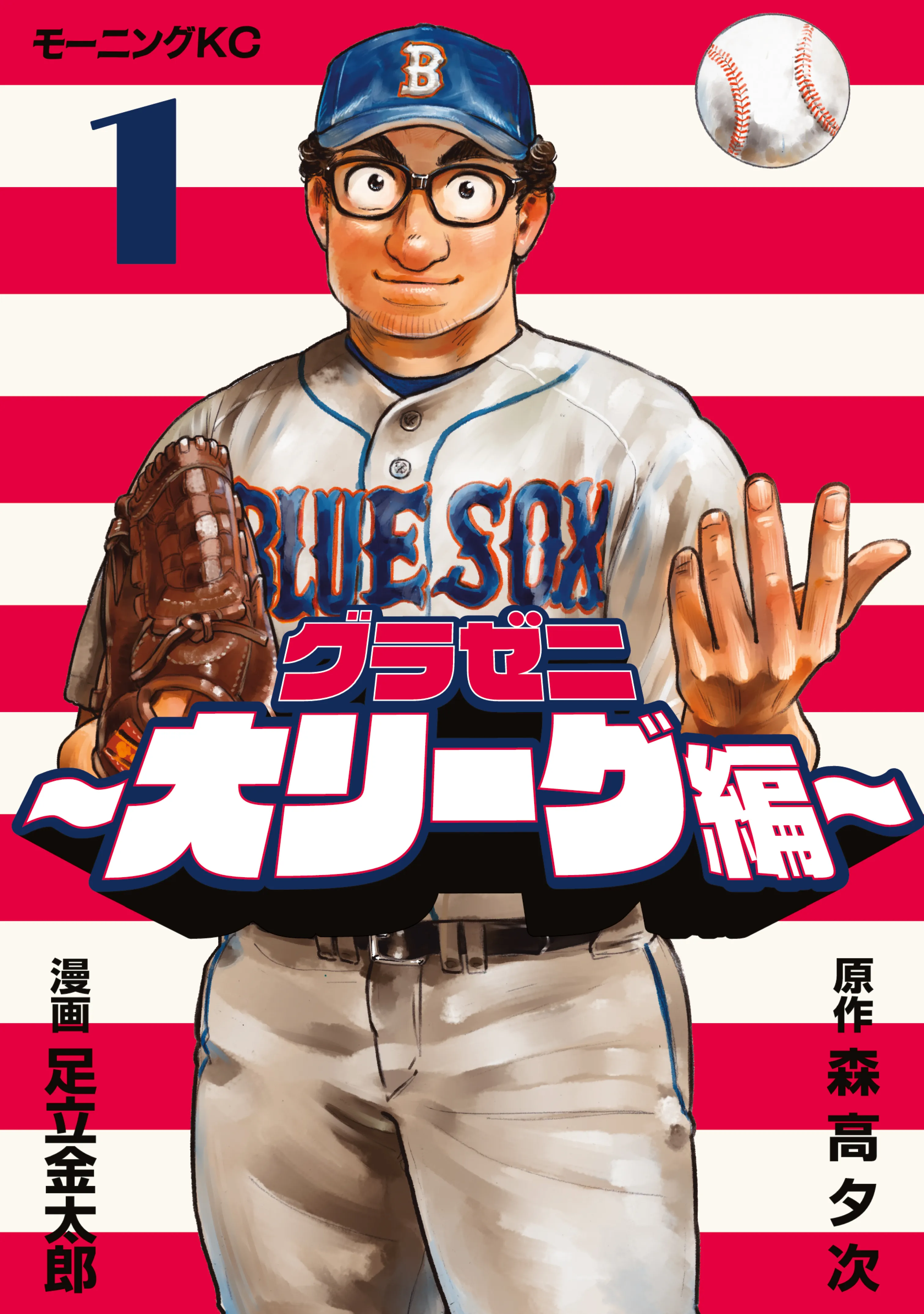 Gurazeni - Major league hen background