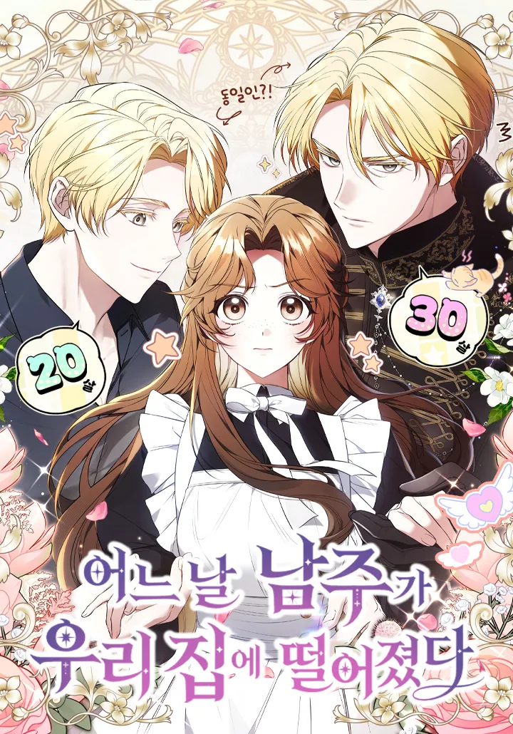 Eoneu Nal Namjuga Uri Jibe Tteoreojyeotda background