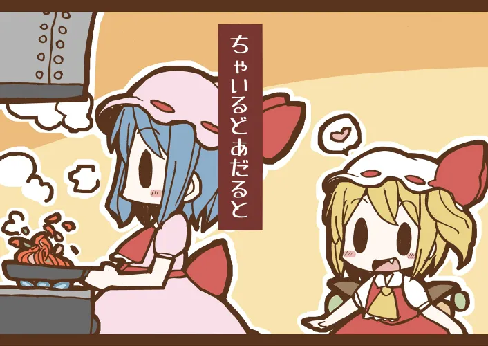 Touhou - Child and Adult (Doujinshi) background