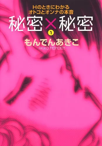 Himitsu x Himitsu background