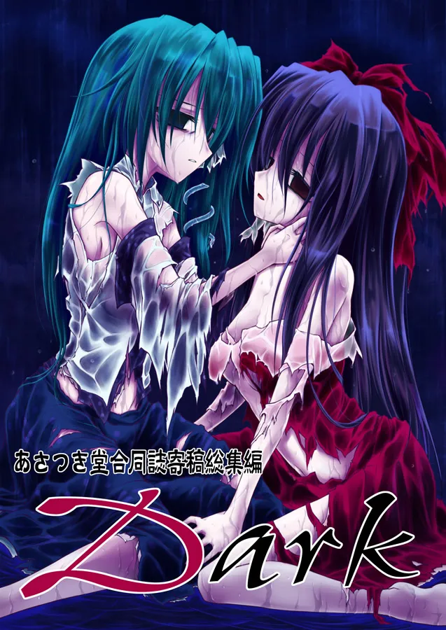 Touhou - 'Miniature Garden' from Asatsuki Dou Goudoushi Kikou Soushuuhen Dark (Doujinshi) background