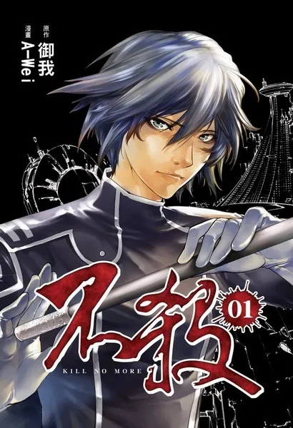 Kill No More background