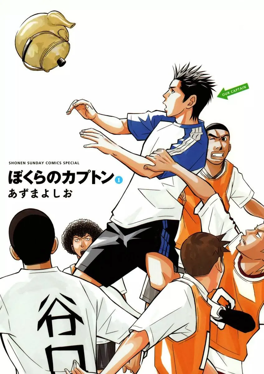 Bokura no Capton background