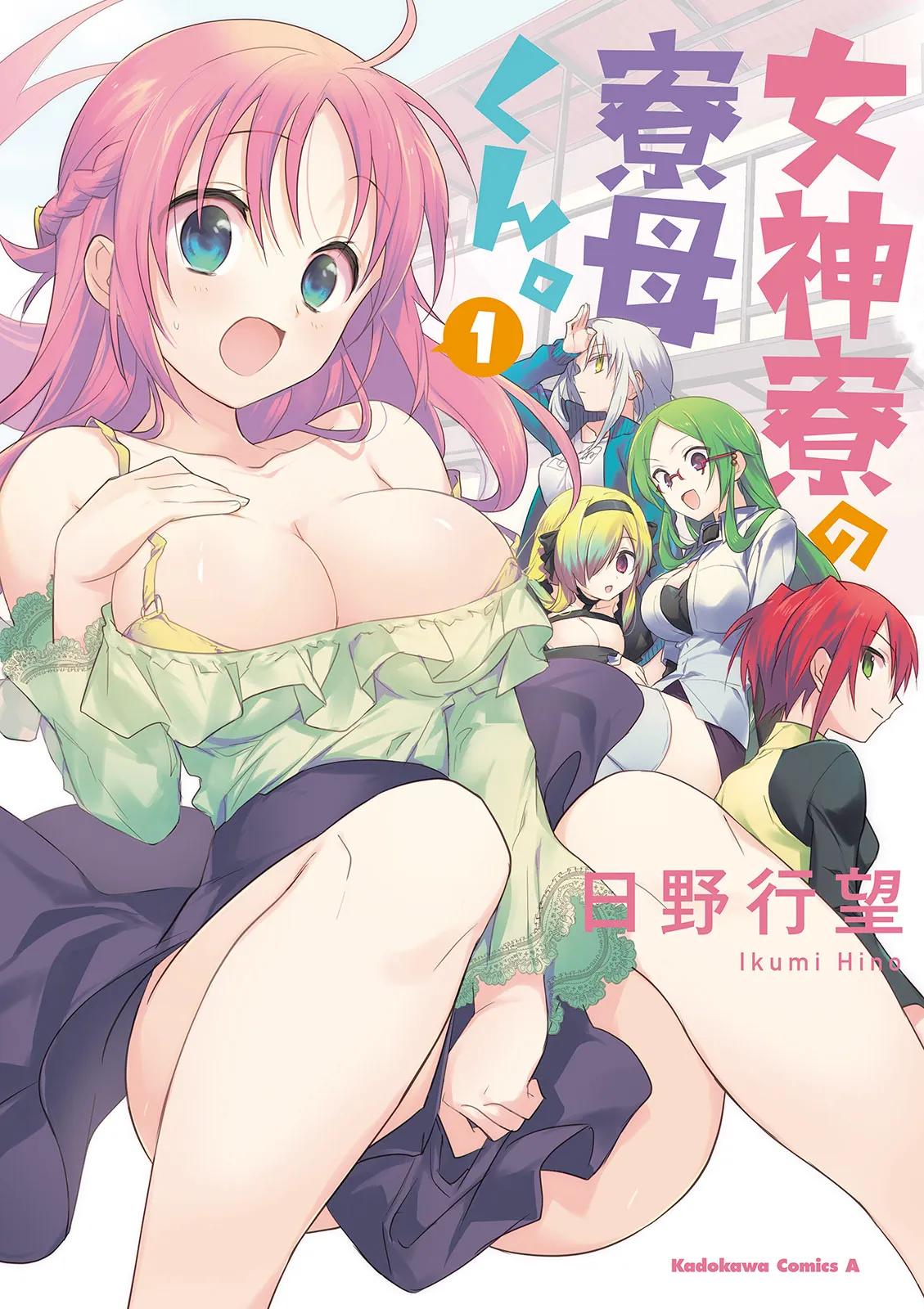 Megami-ryou no Ryoubo-kun background