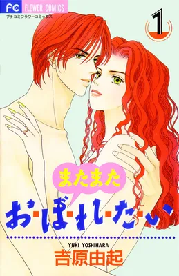 My Fair Gentleman (YOSHIHARA Yuki)
