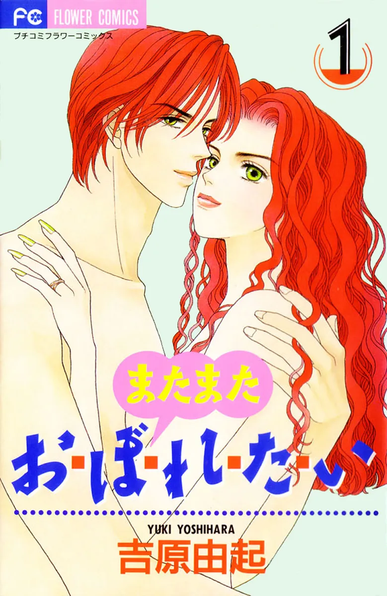 My Fair Gentleman (YOSHIHARA Yuki) background