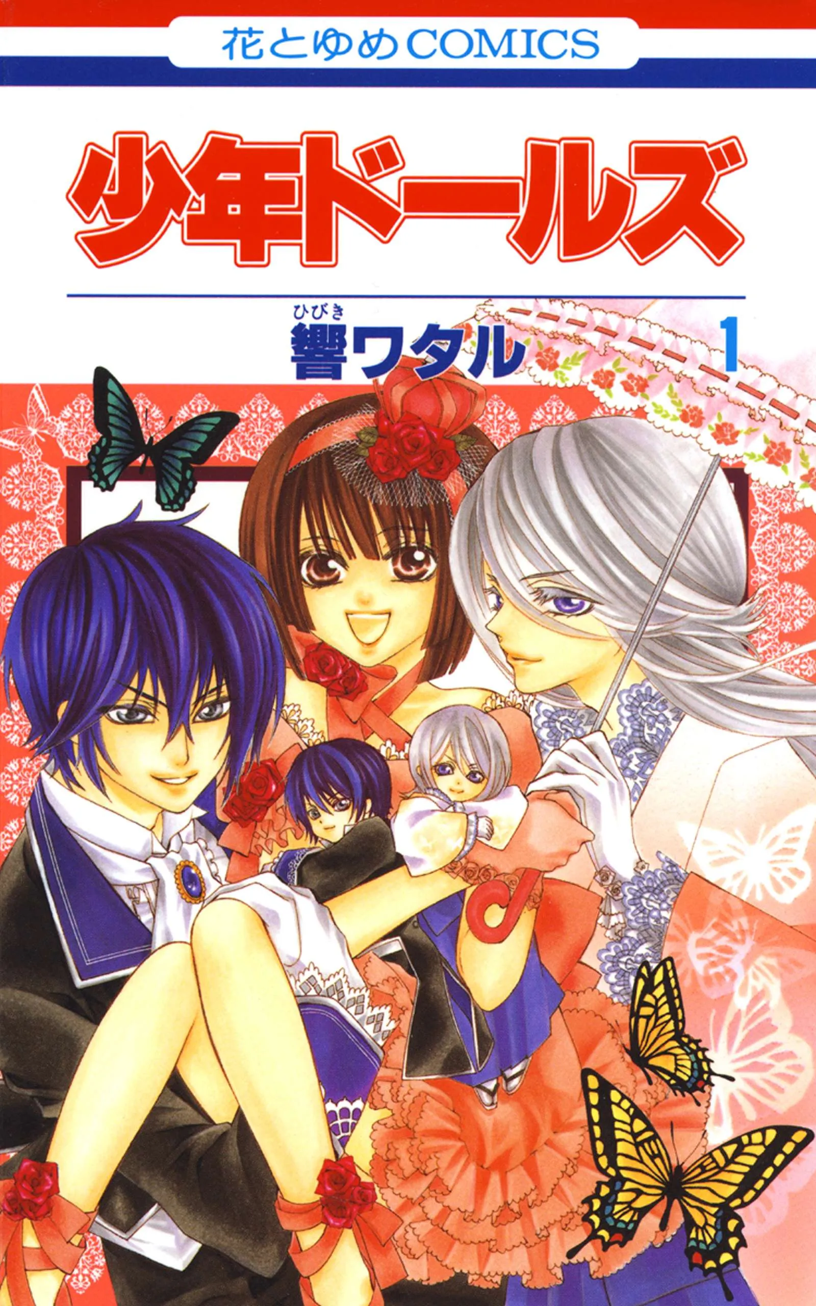Shounen Dolls background