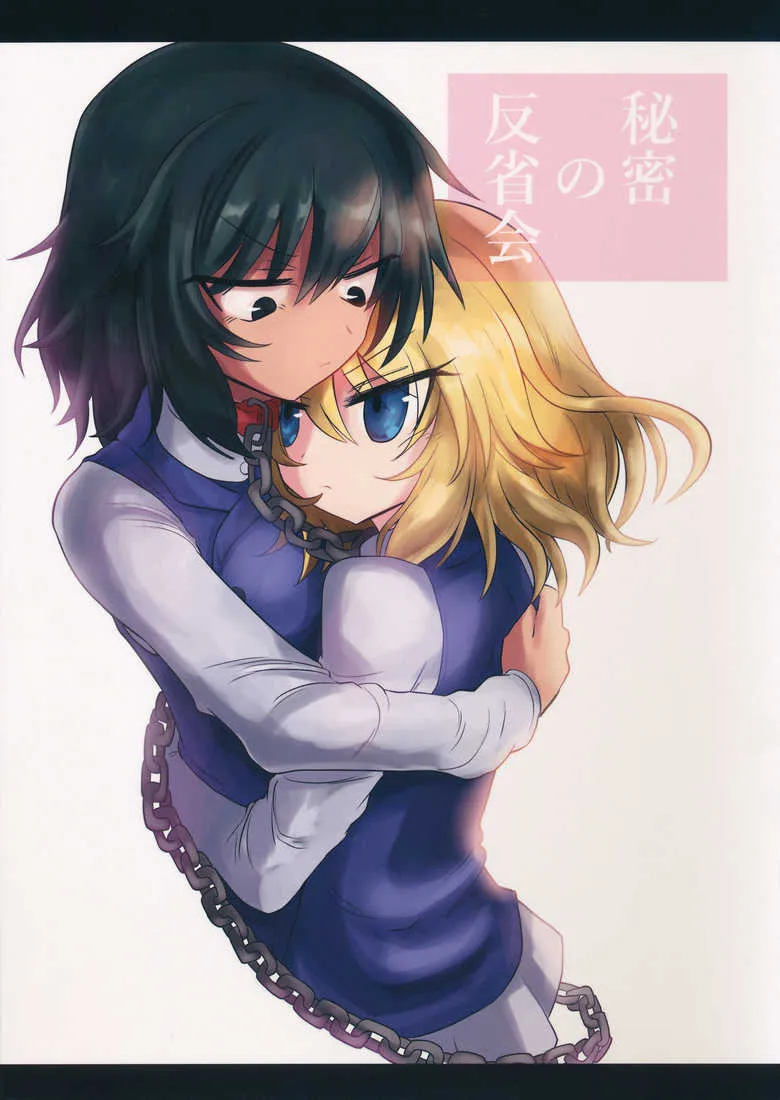 Girls und Panzer - Himitsu no Hanseikai (Doujinshi) background