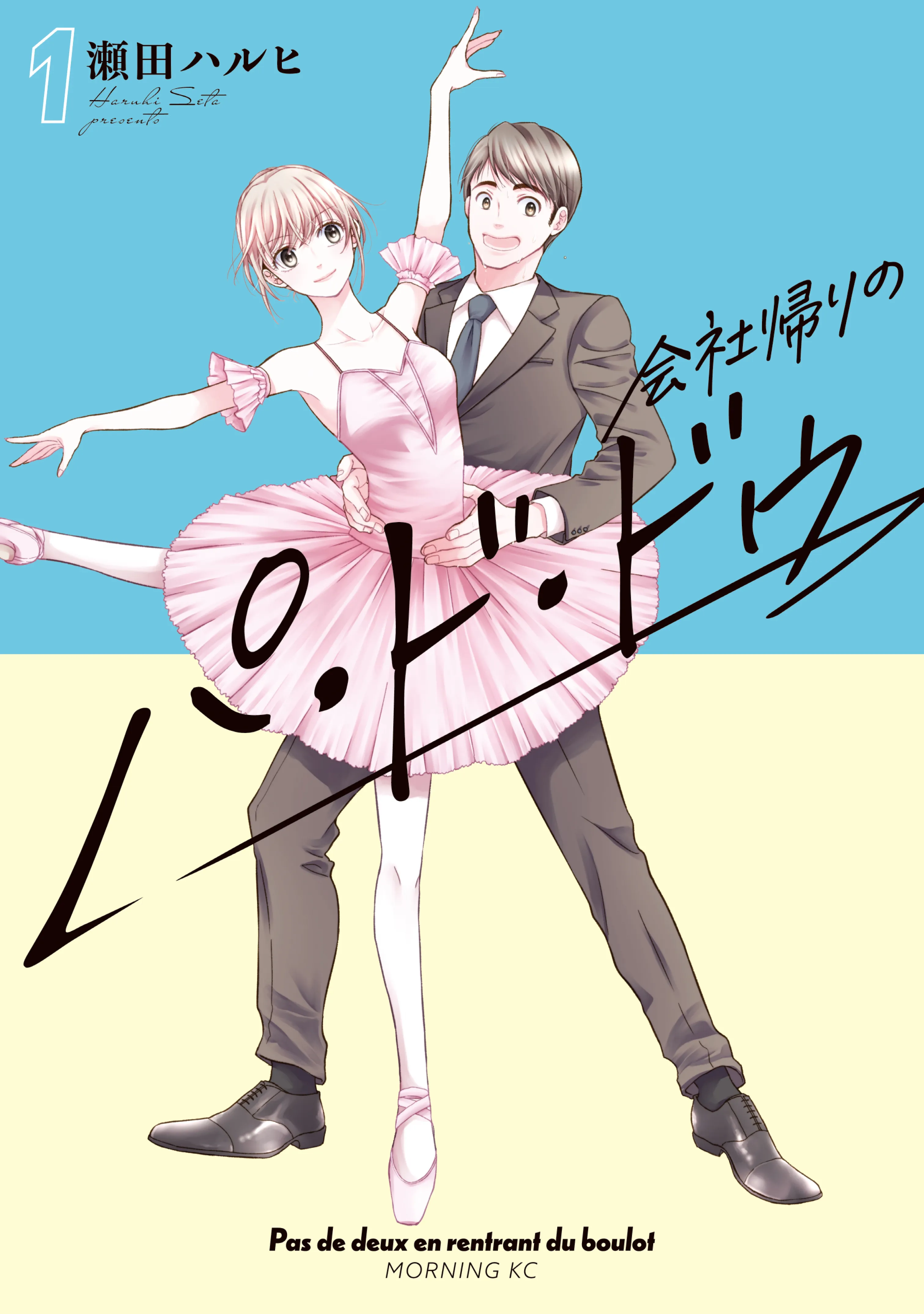 Pas de deux After Work background