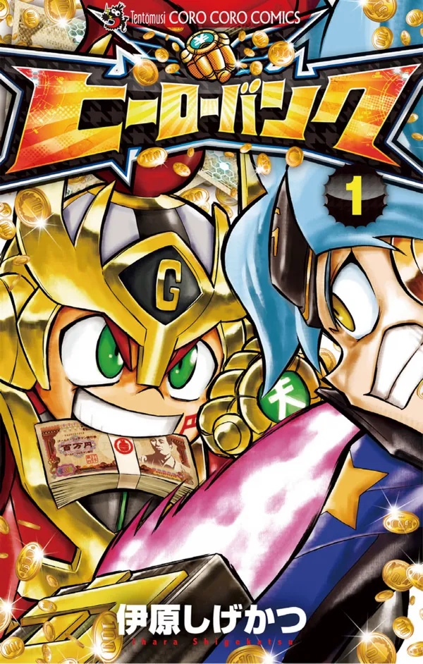 Hero Bank background