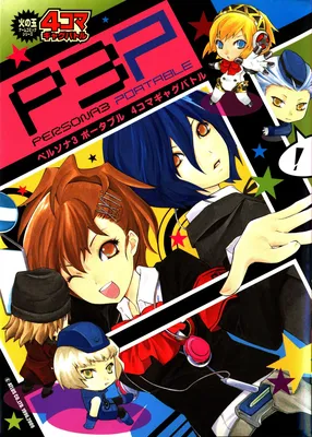 Persona 3 Portable 4Koma Gag Battle