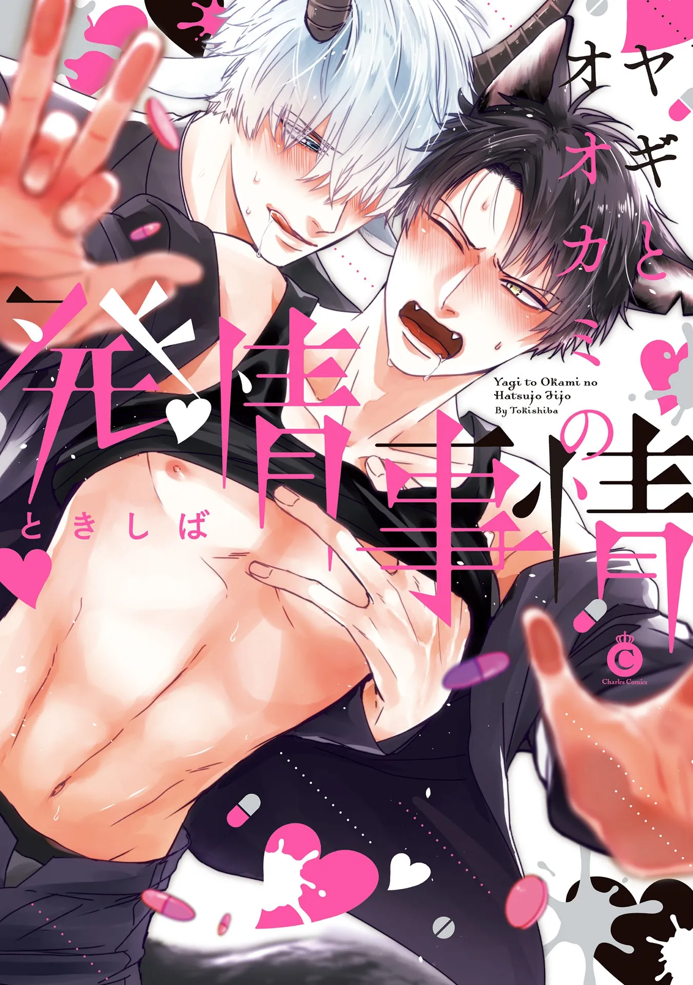Yagi to Ookami no Hatsujou Jijou background