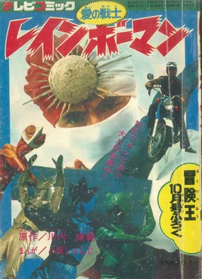 Love Warrior Rainbow Man