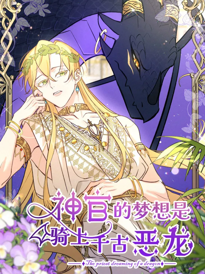 The Priest Dreaming Of A Dragon background