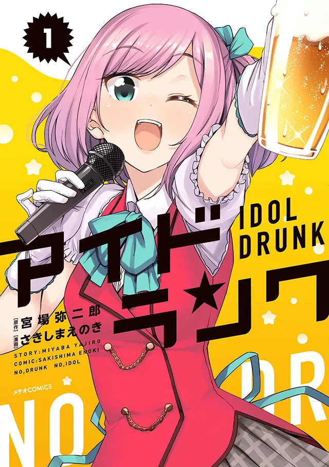 Idol Drunk background