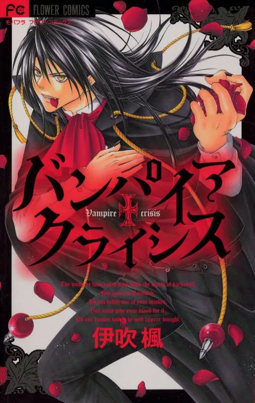 Vampire Crisis background