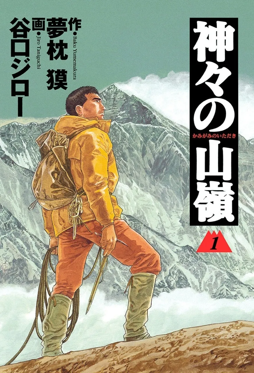 The Summit of the Gods background