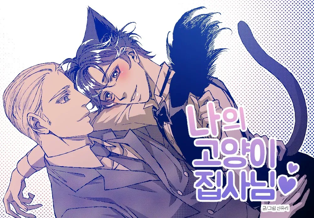 My Cat Butler background