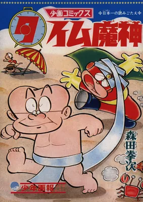 Time Genie