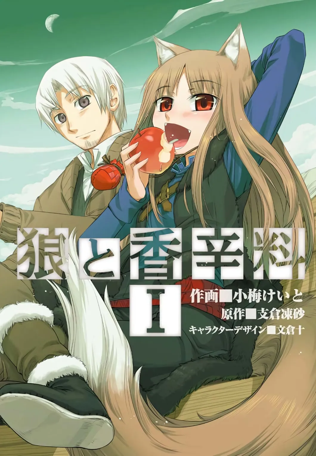 Spice and Wolf background