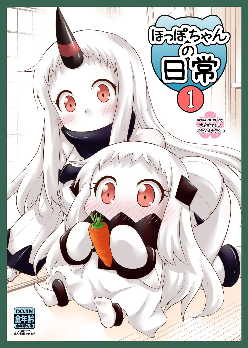 Kantai Collection -KanColle- Hoppo-chan no Nichijou (Doujinshi) background