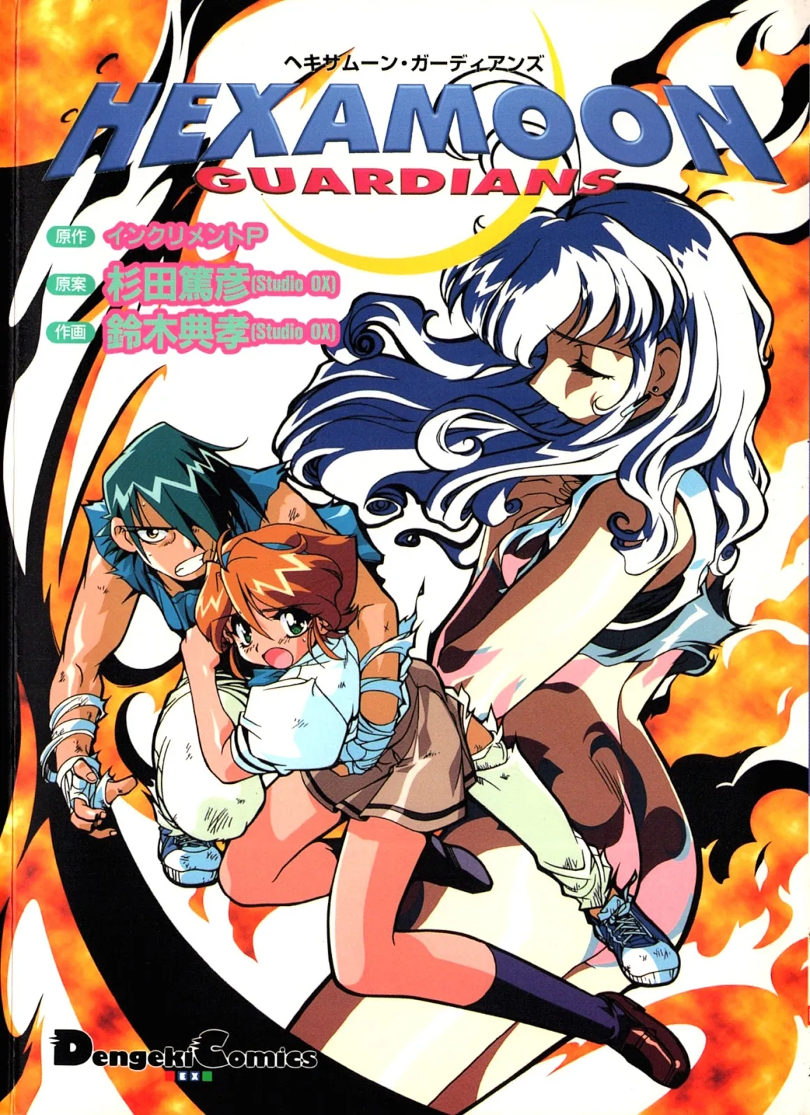 Hexamoon Guardians background