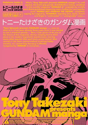 Tony Takezaki's Mobile Suit Gundam Manga