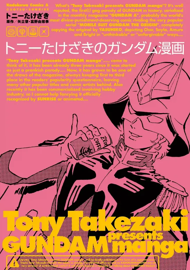 Tony Takezaki's Mobile Suit Gundam Manga background