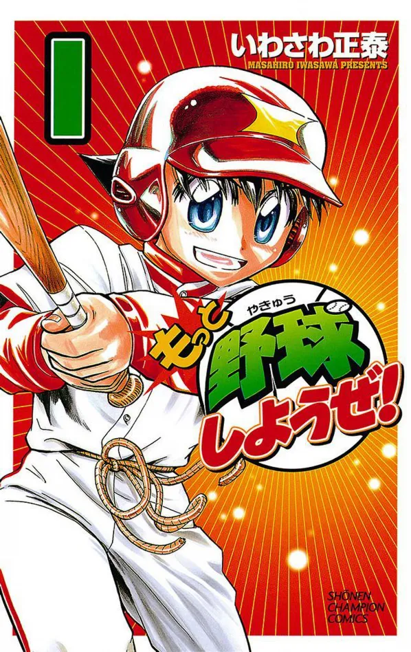 Let's Play More Baseball! background