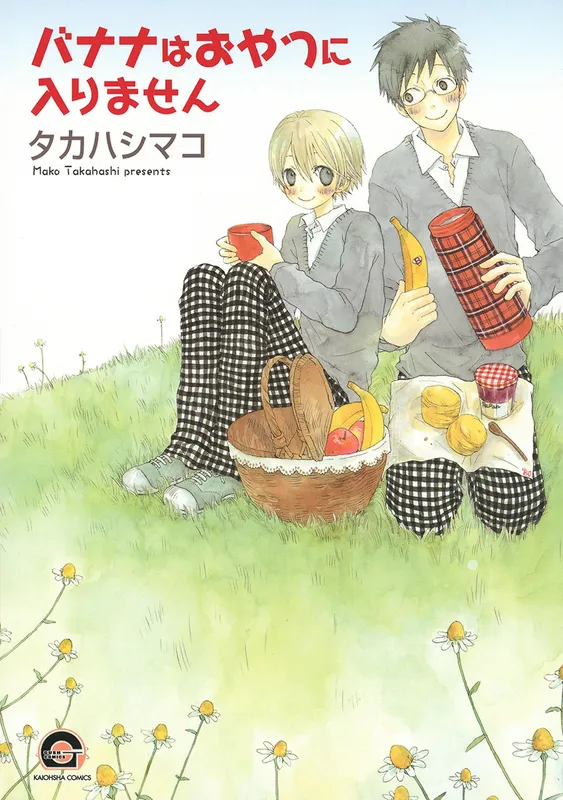 Banana wa Oyatsu ni Irimasen