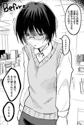 A Plain Looking Girl From the Office Who Works at a Concept Café at Night. (Pre-serialization)