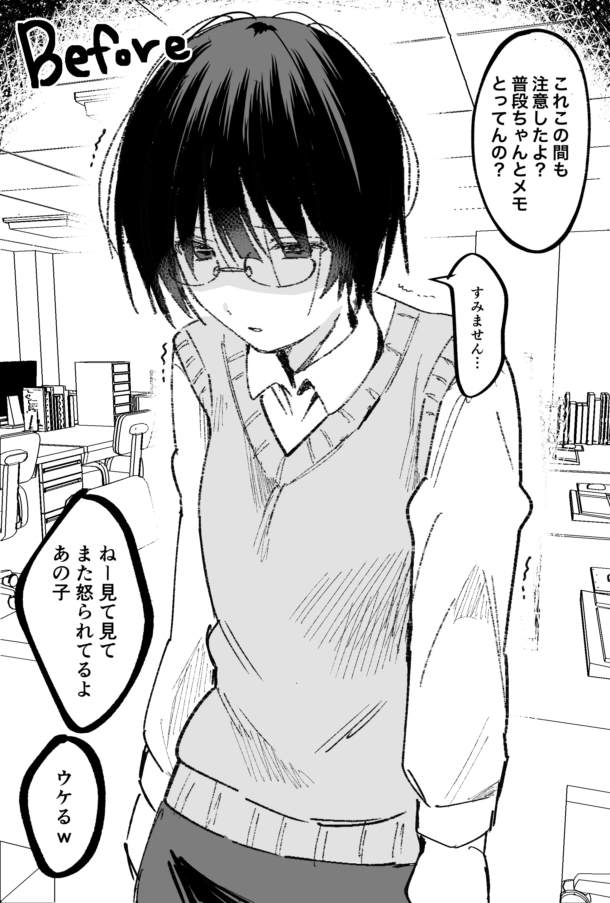 A Plain Looking Girl From the Office Who Works at a Concept Café at Night. (Pre-serialization) background
