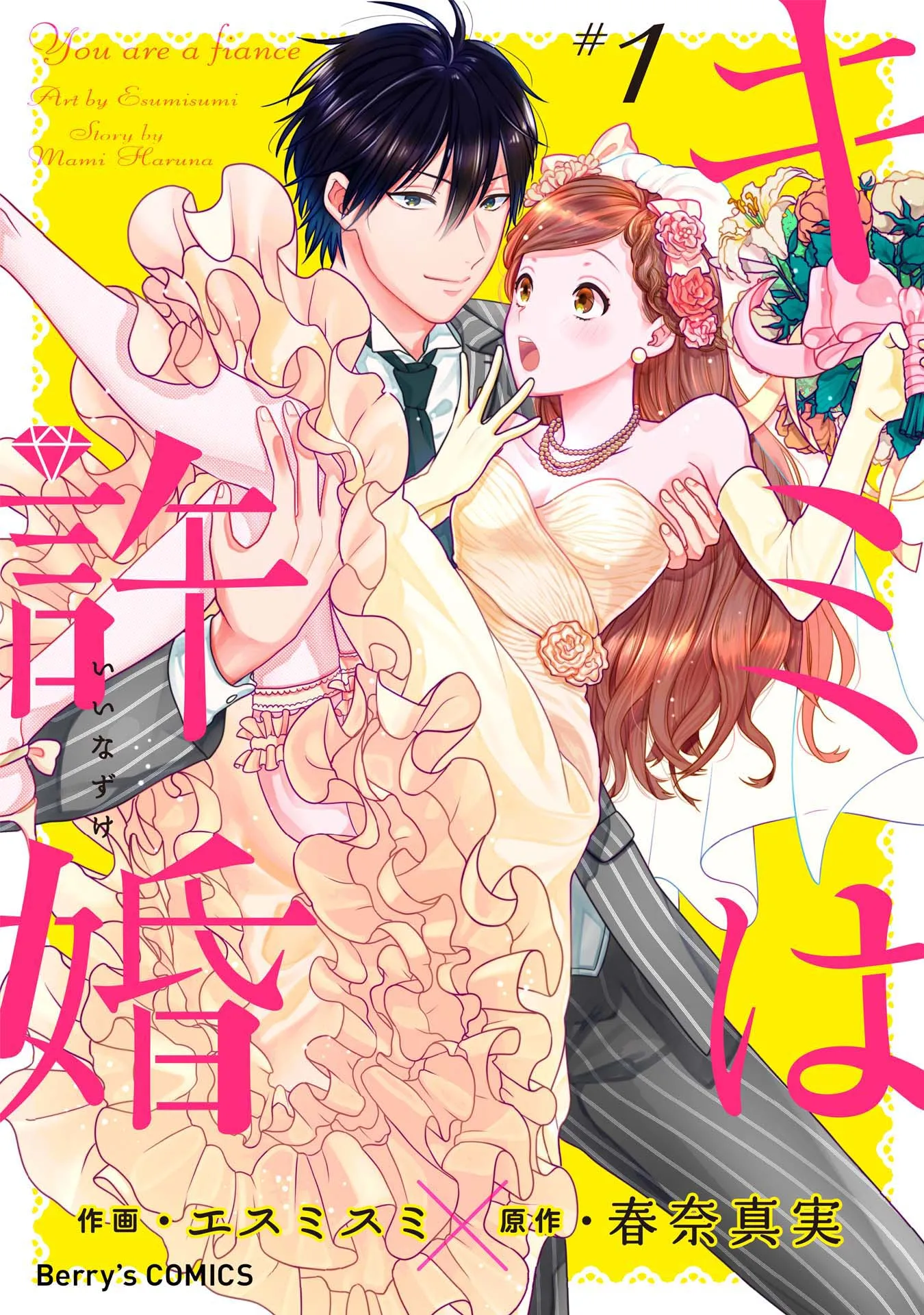 Kimi wa Kyoukon background