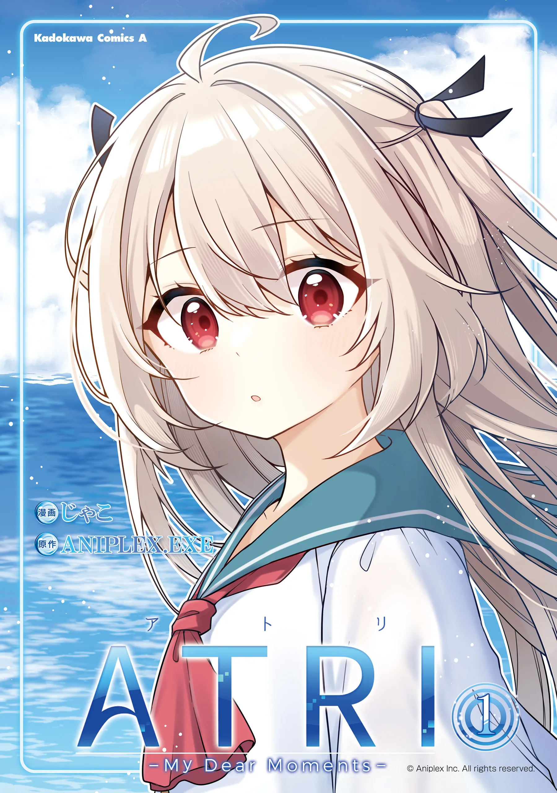ATRI -My Dear Moments- background