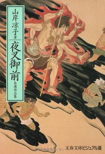 Yasha Gozen background