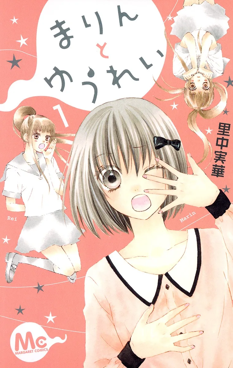Marin to Yuurei background