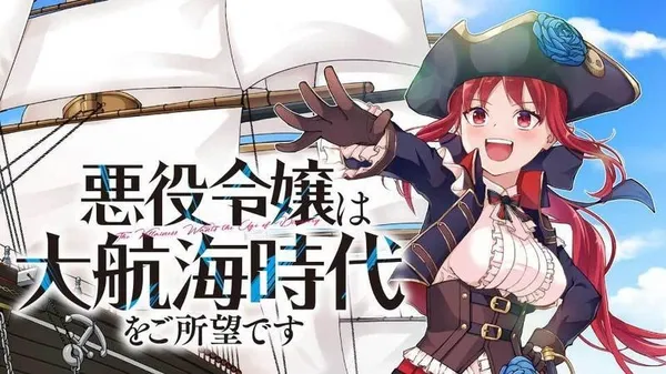 Akuyaku Reijo wa Daikoukai-jidai o Goshomo desu