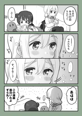 Love Live! Sunshine!! - YoshiMaru Kiss Day (Doujinshi)
