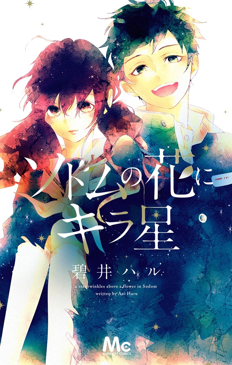 Sodom no Hana ni Kiraboshi background
