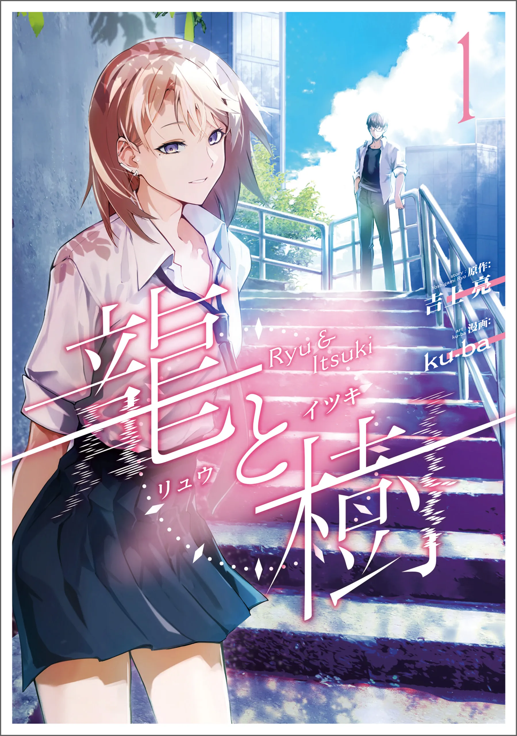 Ryuu to Itsuki background
