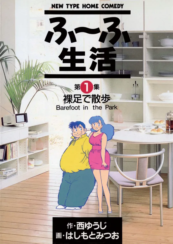 Fufu Life background