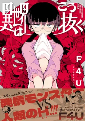Isekai wa Kounuku