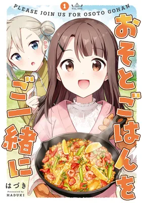 Osoto Gohan wo Goisshoni