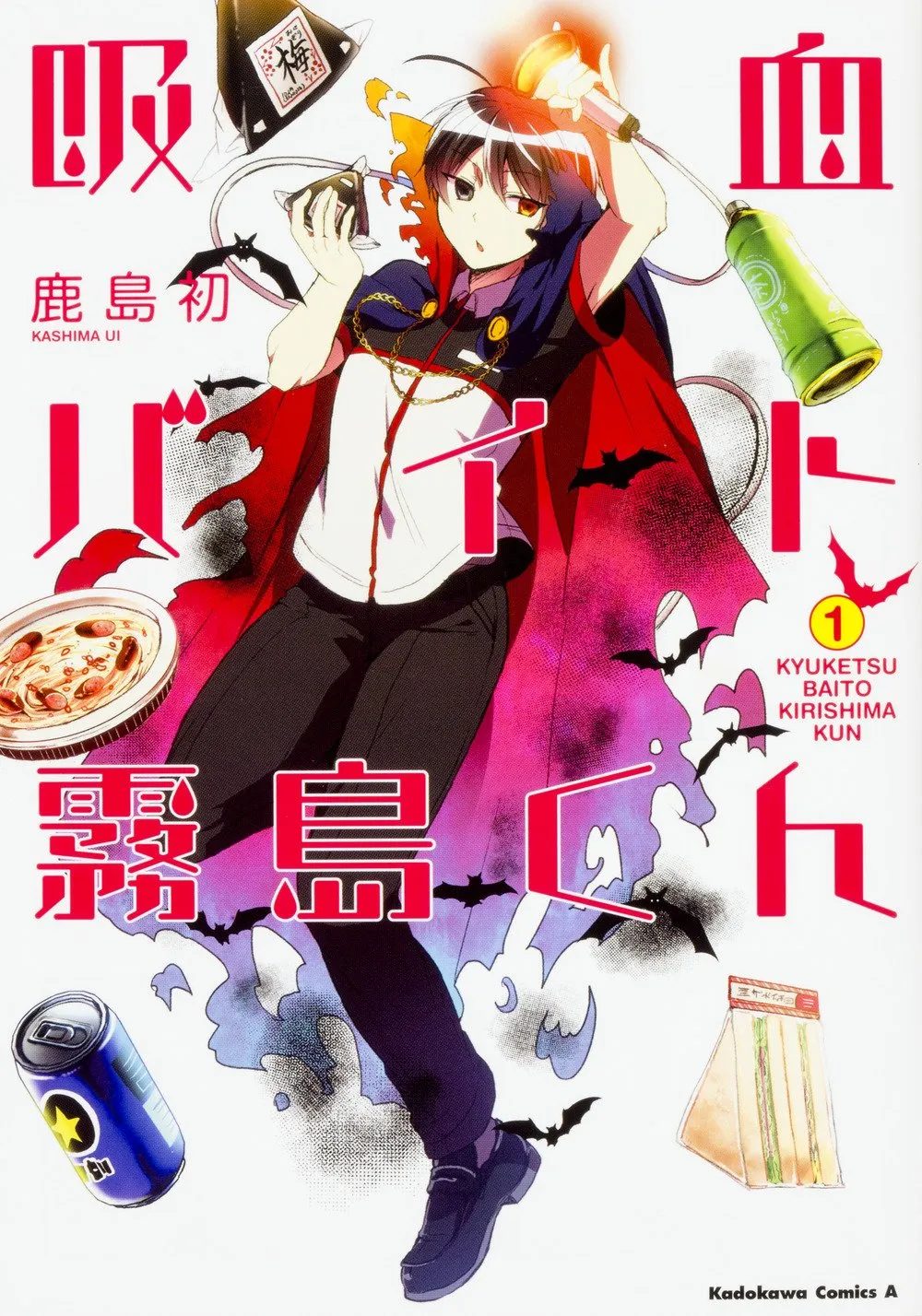 The Vampire Part-Timer Kirishima-kun background